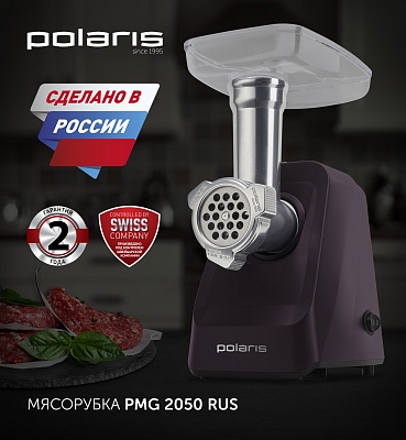 Мясорубка Polaris PMG 2050 RUS цвет Фиолетовый: характеристики, отзывы ...